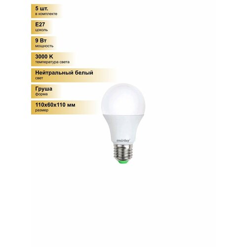 фото (5 шт.) светодиодная лампочка smartbuy лон a60 e27 9w(720lm) 3000k 2k 110x60 sbl-a60-09-30k-e27-n нейтральный белый. цоколь e27