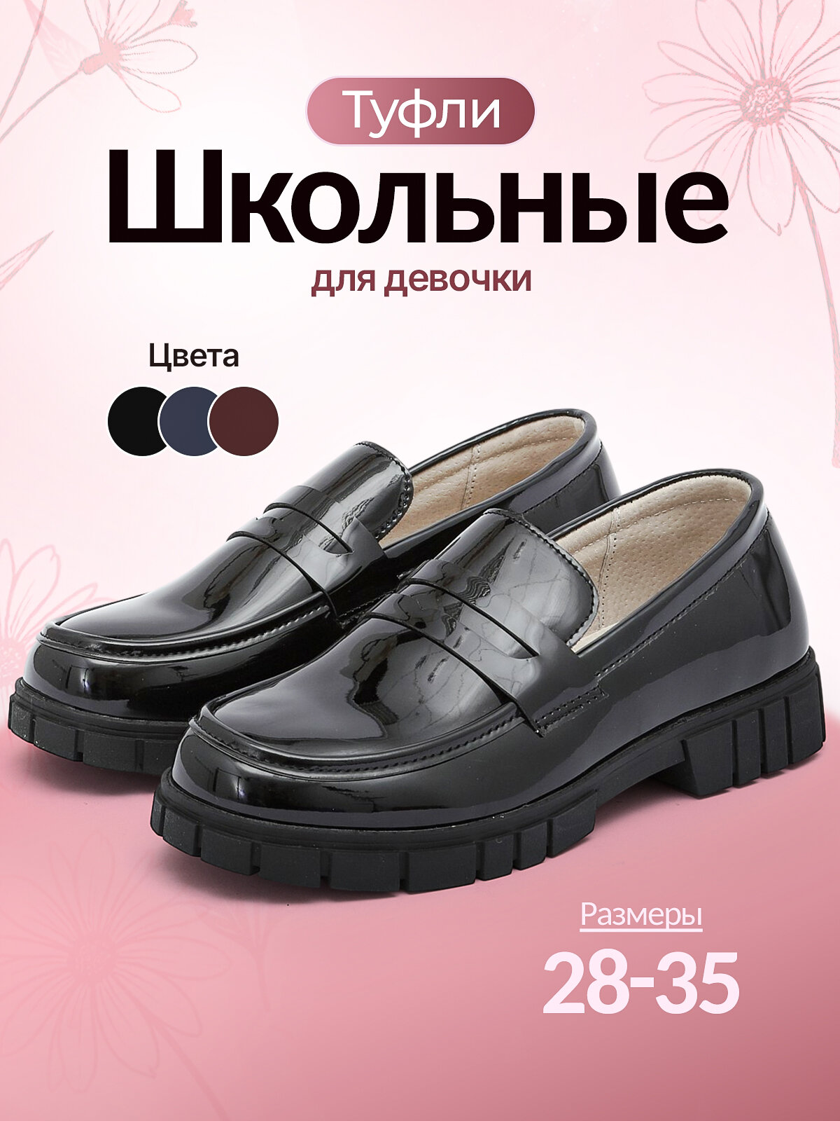 Лоферы Makfly