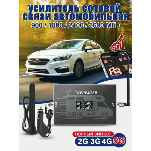 Усилитель сотовой связи Lintratek 1800 МГц усилитель сигнала с 2 антеннами,10 метровый кабель