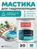 Elastomeric Pool полимерная гидроизоляция для бассейнов, резервуа...