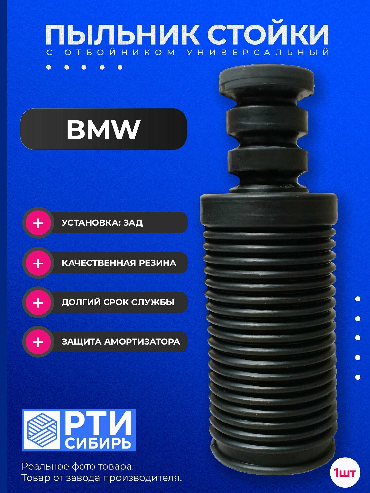 Пыльник задней стойки для BMW 5 Series 1995-2003 (E39); Пыльник заднего отбойник амортизатора БМВ 5 серии; d-12мм, резина, 1шт