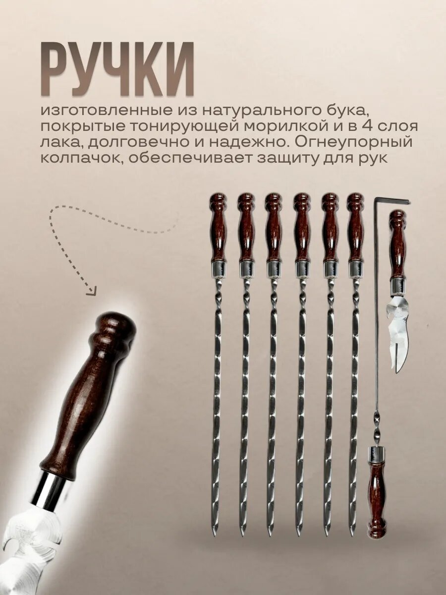 Изображение Шампура с деревянной ручкой подарочный набор 8 в 1, 40 см рабочая длина