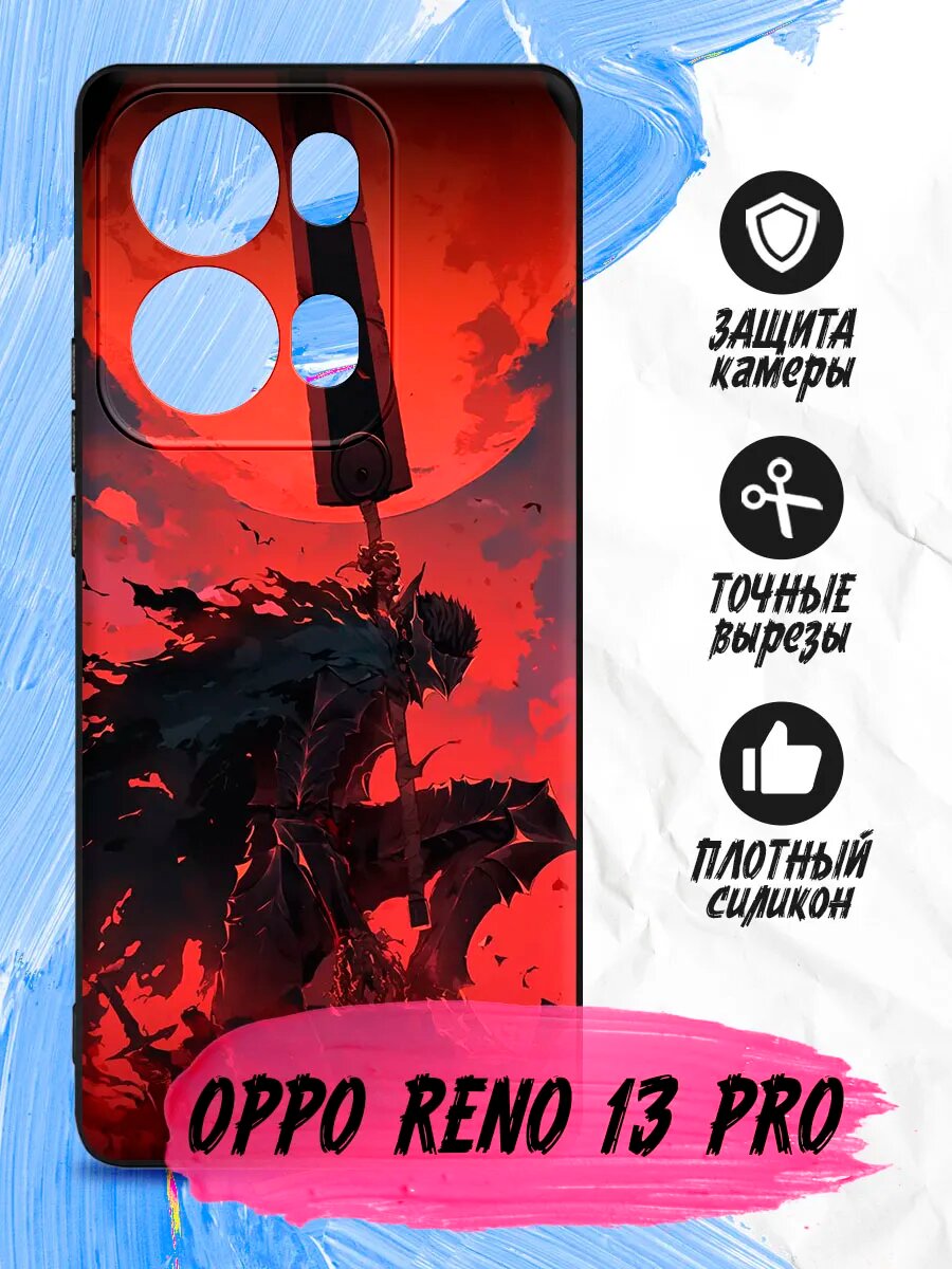 Чехол для Oppo Reno 13 Pro, Оппо Рено 13 Про, тонкий, матовый, противоударная накладка с защитой камеры и с картинкой