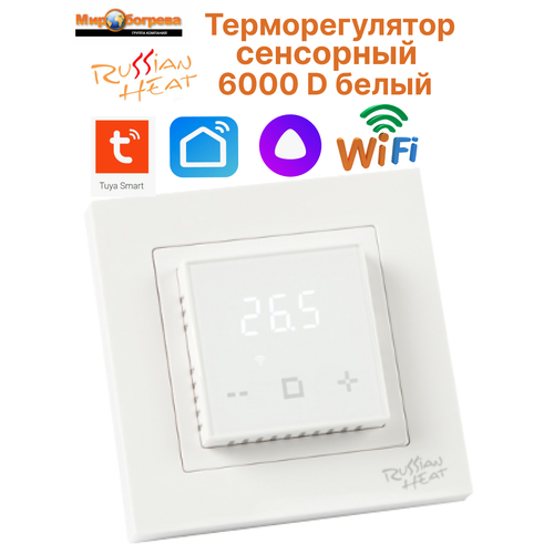 фото Терморегулятор russian heat "6000d", с wi-fi, для умного дома, сенсорное управление