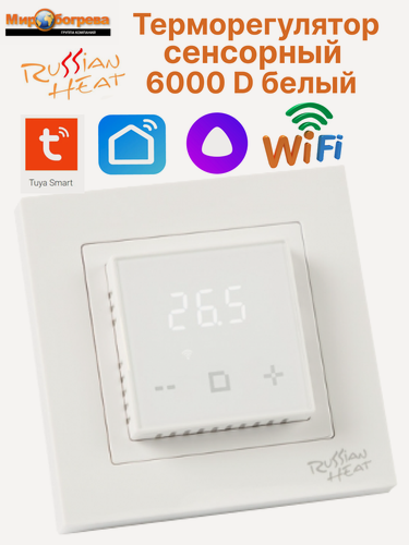 Изображение товара Терморегулятор Russian Heat "6000D", с Wi-Fi, для умного дома, сенсорное управление