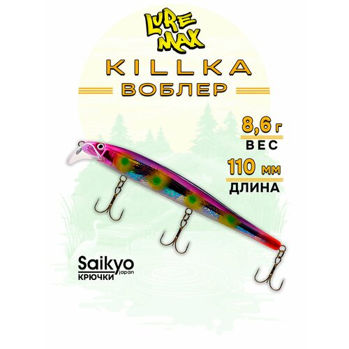 Воблеры для рыбалки LureMax KILLKA 110F DR-062 8,6 г, Воблеры для троллинга