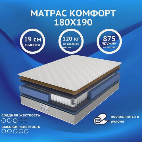 Изображение товара Matratex Матрас 180х190 , независимые пружины, ортопедический, двуспальный, двусторонний, комфорт