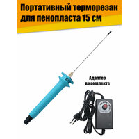 Мини терморезак-ручка по пенопласту (пенополистиролу)