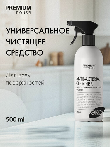 Изображение товара Универсальное чистящее средство для дома Premium House / Аромат: Свежее яблоко