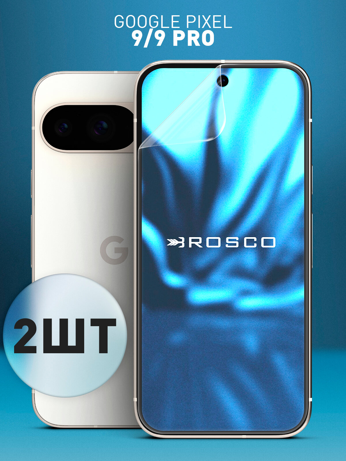 Набор гидрогелевых пленок Rosco на Google Pixel 9 и 9 Pro (Гугл Пиксель 9 и 9 Про), глянцевые, 2 шт