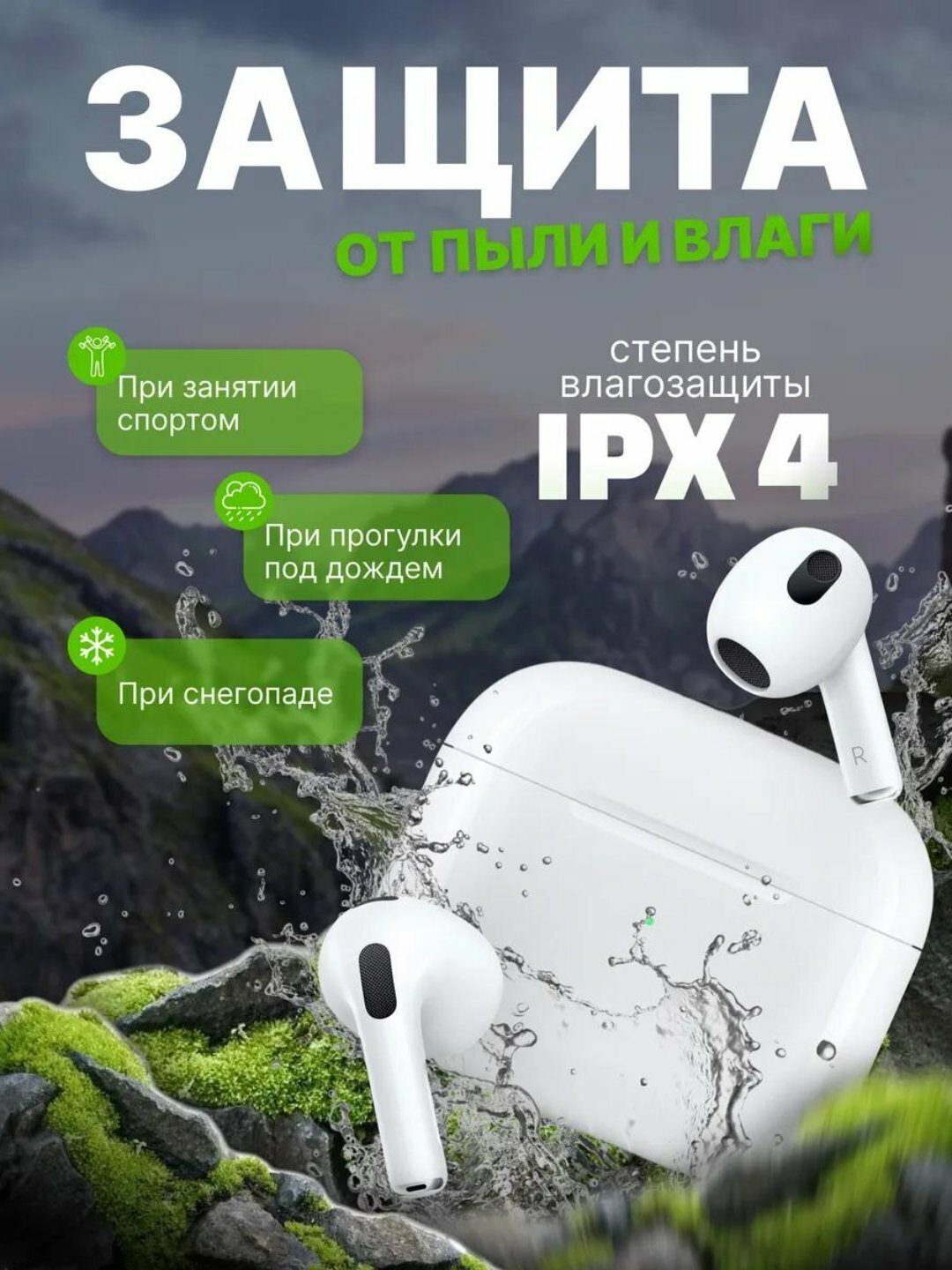 Беспроводные наушники Pods 3, с шумоподавлением, сенсорное управление — фото 1