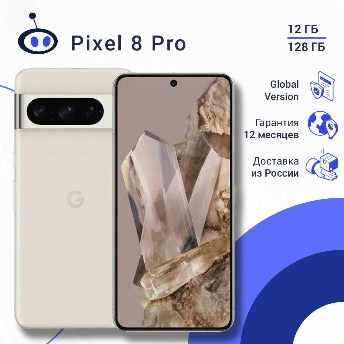 Google Pixel 8 Pro 12/128 Фарфоровый US
