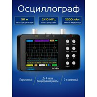 Портативный 2-х канальный цифровой осциллограф Rixet SCO2