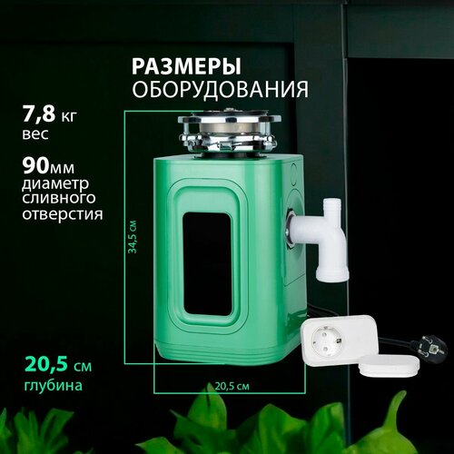 Измельчитель пищевых отходов Бирюса WD-750G2R, объем 1500 мл, мощность 750Вт, шумоизоляция, дистанционное управление