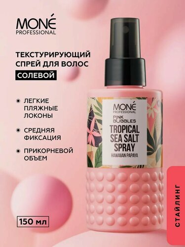Изображение товара Текстурирующий спрей для фиксации и укладки волос MONE PROFESSIONAL