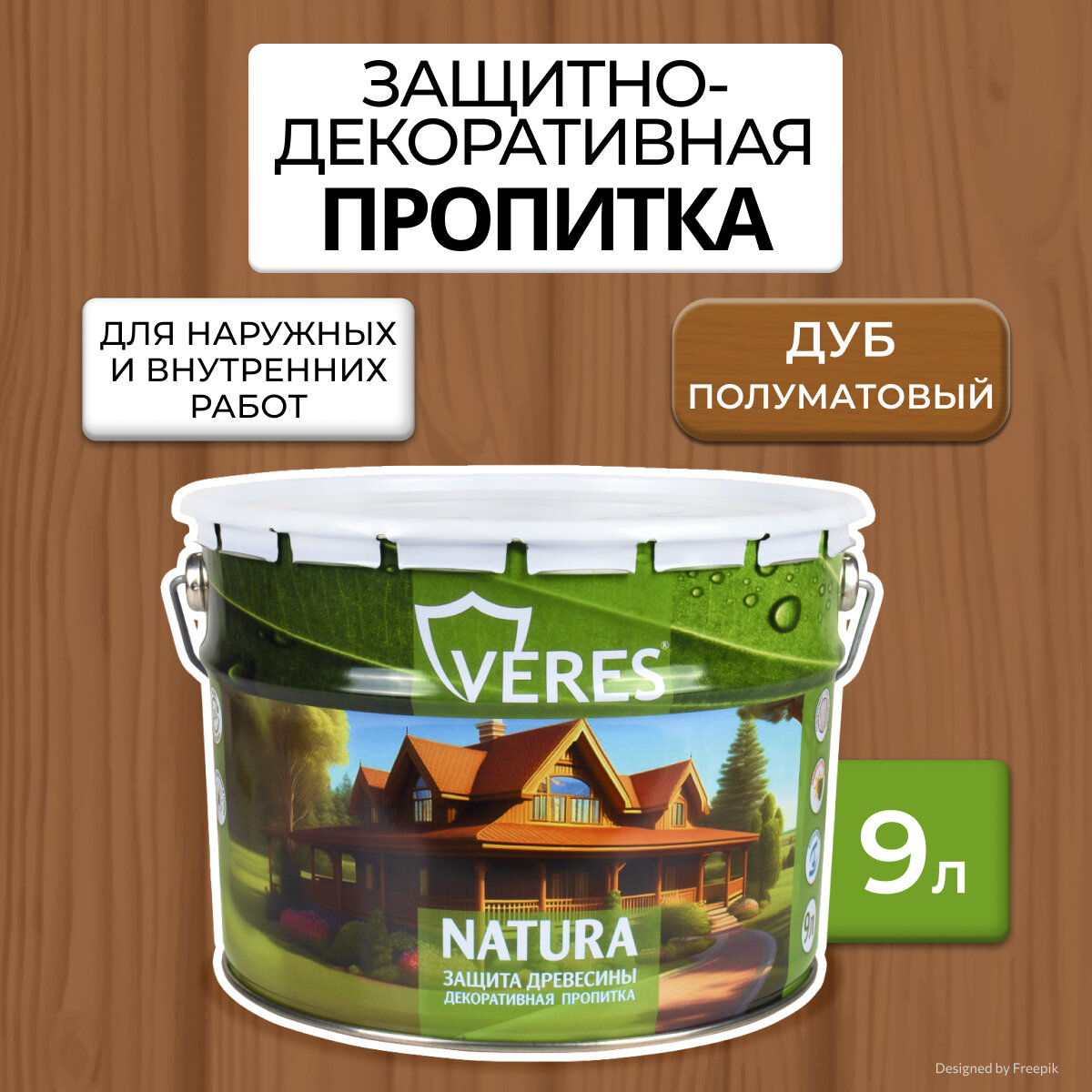 Декоративная пропитка для дерева Veres Natura полуматовая 9 л дуб