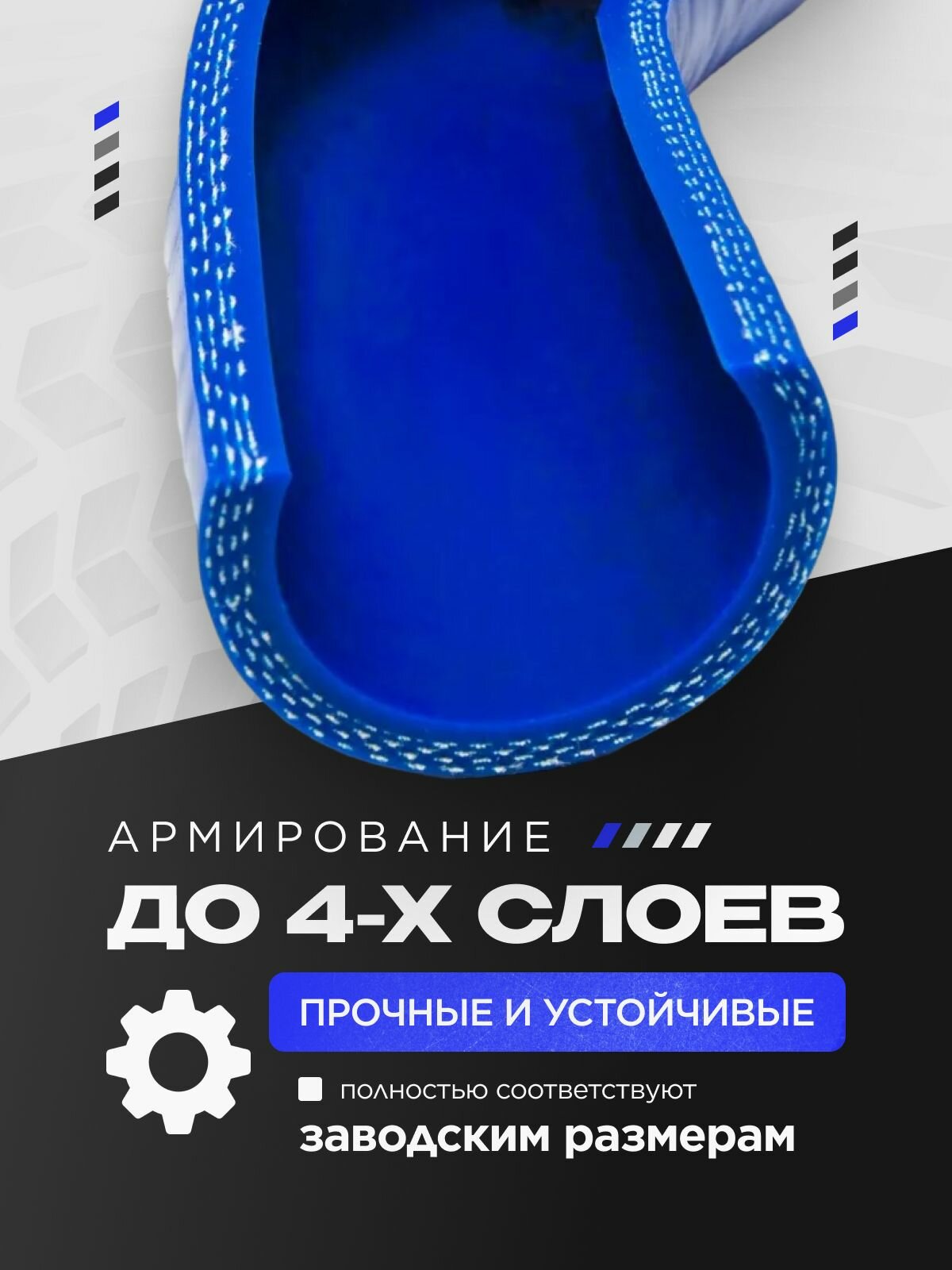 Патрубки радиатора ВАЗ 2101-2107 ( алюмин. радиатор ) / силикон — фото 1