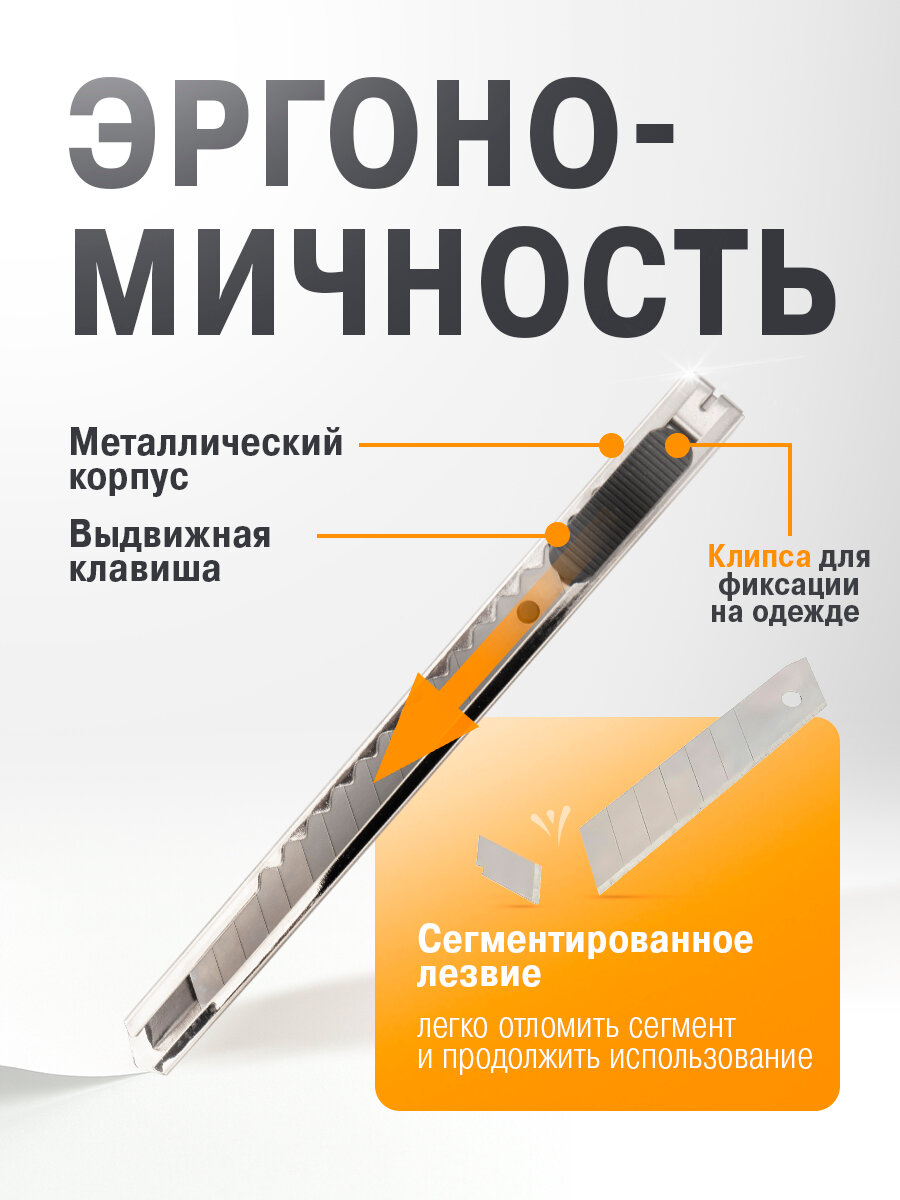 Нож канцелярский REXANT, с сегментированным стальным лезвием, серебристый, 9 мм — фото 1
