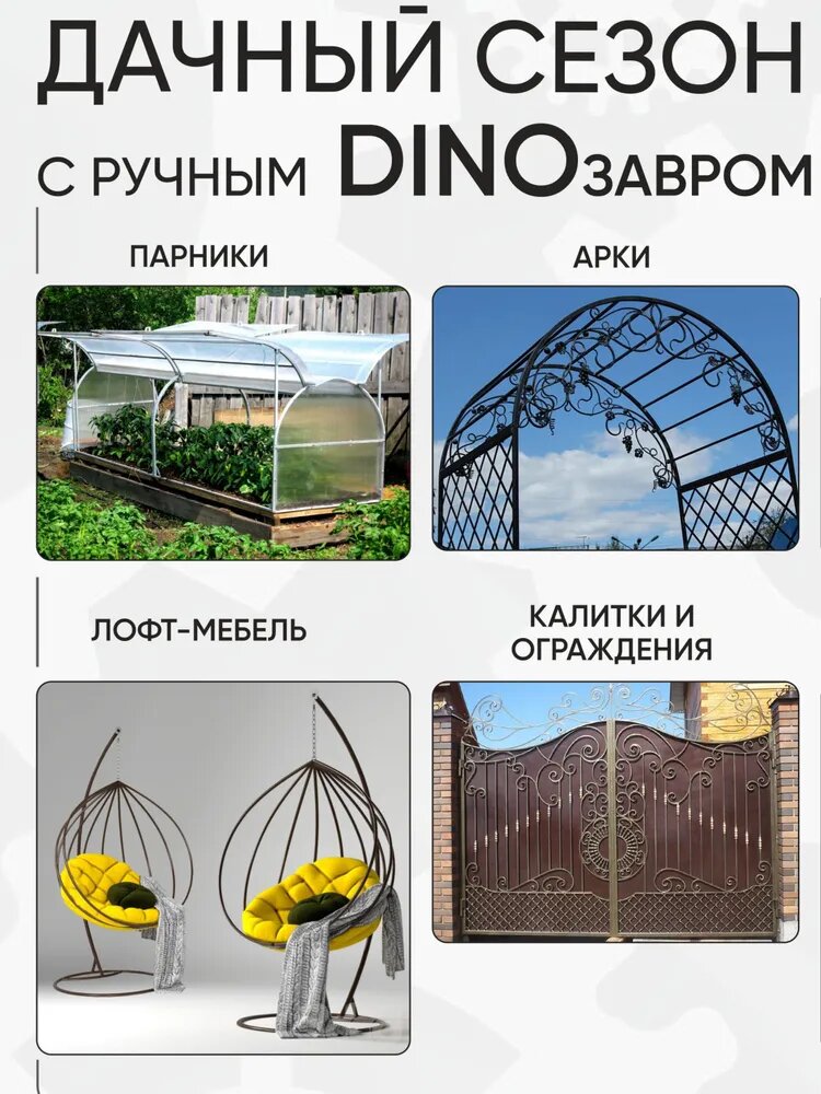 Трубогибы Трубогиб Helicon ДИНО с понижателем передач, для профильной трубы, радиус колец до 100 мм