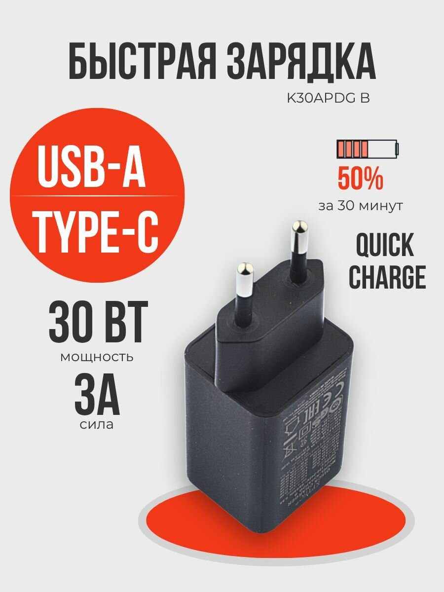 Быстрое зарядное устройство с USB A и Type C 30Вт 5В 9В  12В  15В 20В 3А  2 5 А  2А  1 5 A KPTEC с технологией Quick Charge c двумя разъёмами универсальное чёрное