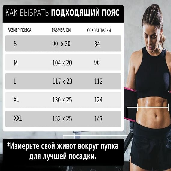 Пояса Для Похудения Пояс для похудения на талию, размер L, Waist Trimmer, Sweet Sweat