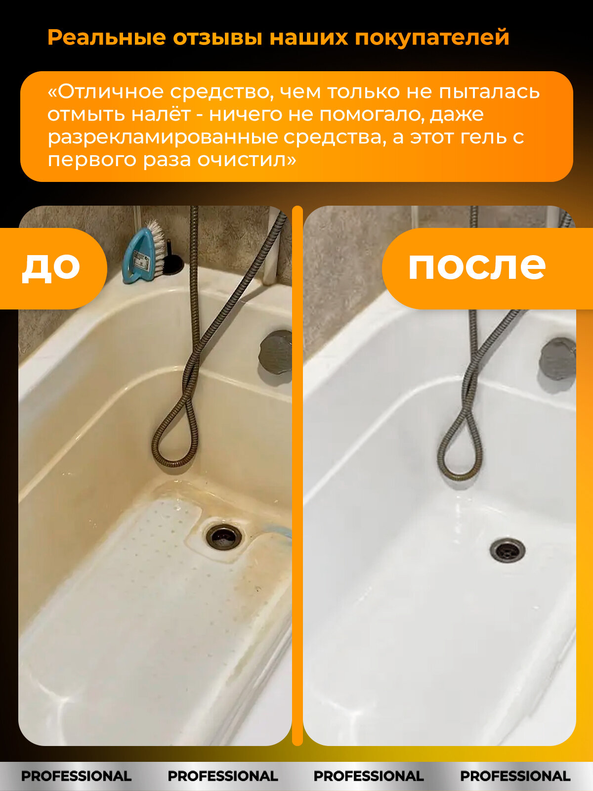 Чистящее средство Grass Gloss Gel Professional, 750мл гель антиналет против извести и накипи — фото 1