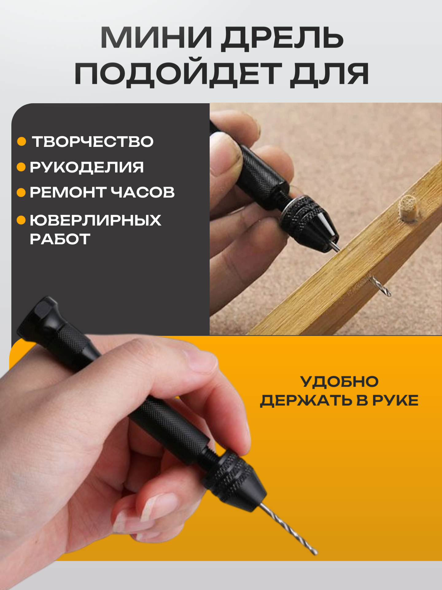 Ручная мини дрель для тонких-ювелирных работ + мини сверла 10 штук в комплекте — фото 1
