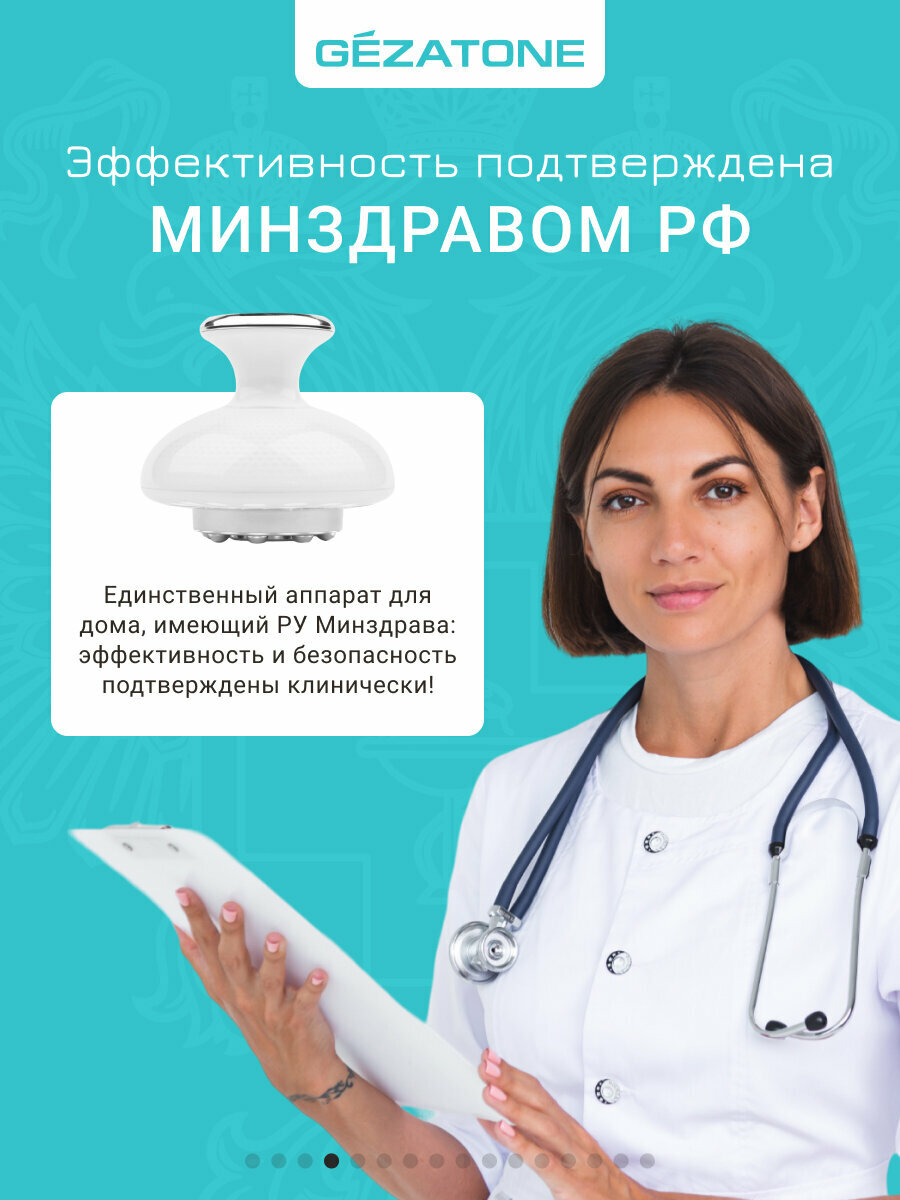 Миостимуляторы Gezatone, Антицеллюлитный массажер для тела c кавитацией, Bio Sonic 1140