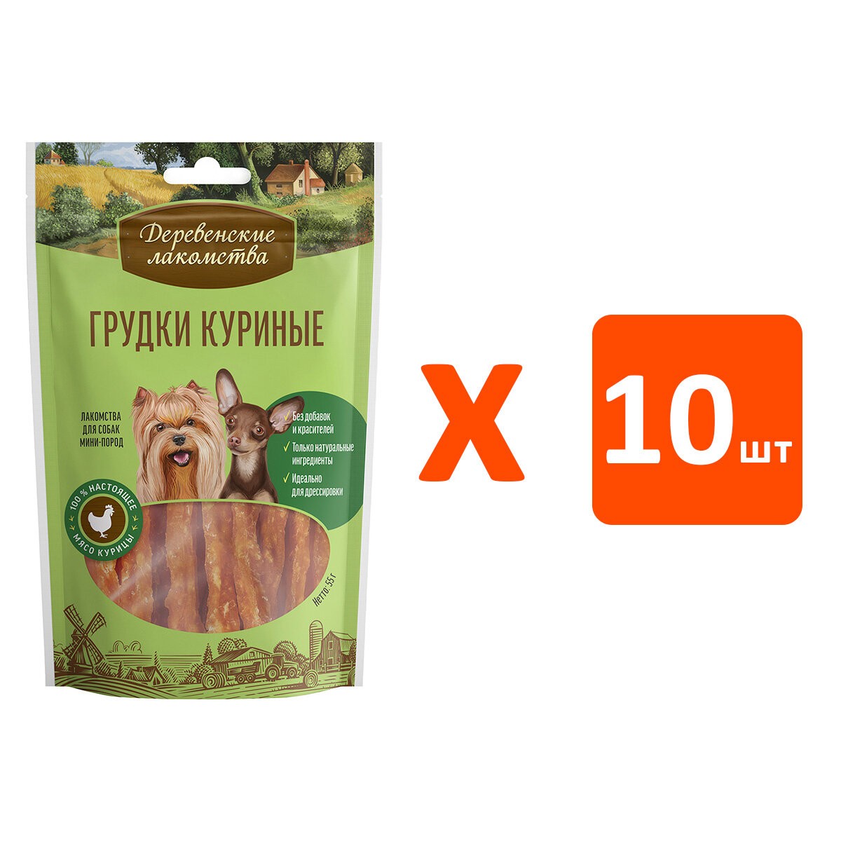 Лакомства деревенские для собак маленьких пород грудки куриные (55 гр х 10 шт)
