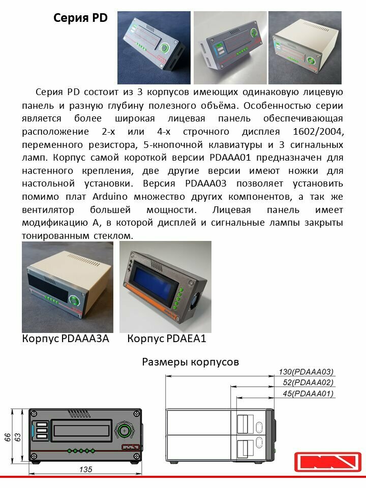 Корпус для Ардуино (ARDUINO UNO, Mega 2560) — фото 1