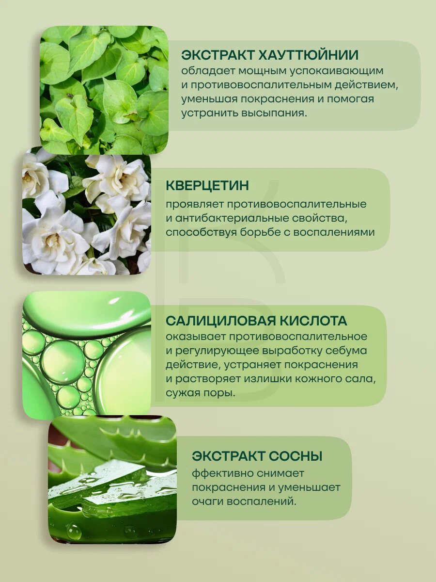 Anua Heartleaf Pore Deep Cleansing Foam – Очищающая пенка с хауттюйнией, 150 мл — фото 1