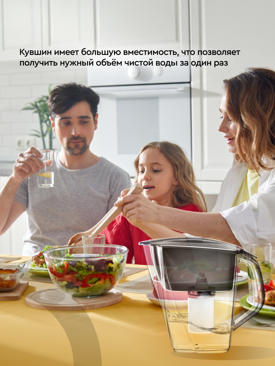 БАРЬЕР Гранд Нео антрацит XL, фильтр-кувшин для очистки воды, 4,2 л, механический индикатор — фото 1