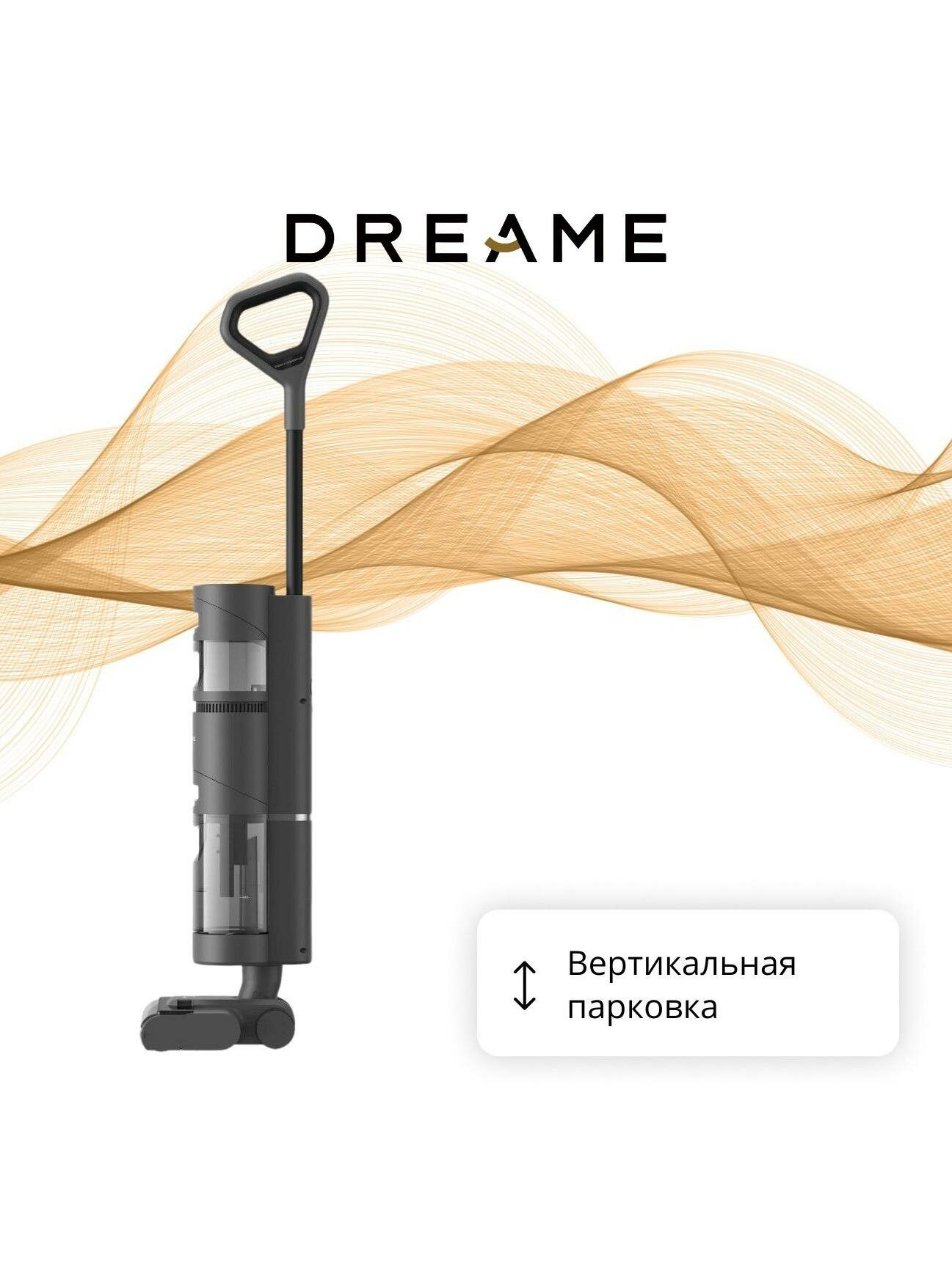 Пылесос ручной (handstick) моющий Dreame H11 Core — фото 1