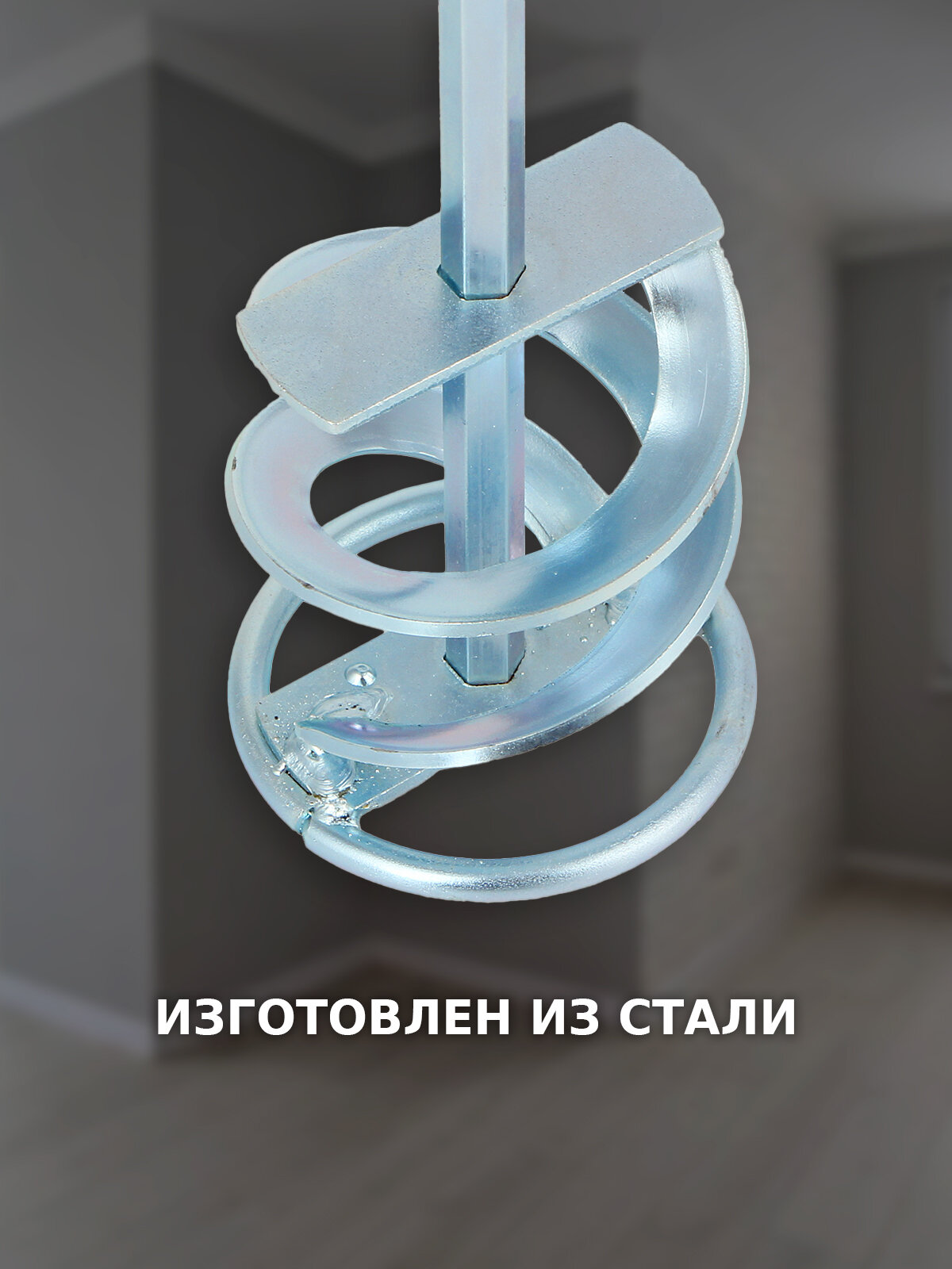 Насадки Для Размешивания Растворов Миксер универсальный HEADMAN, шестигранный хвостовик 60x400мм