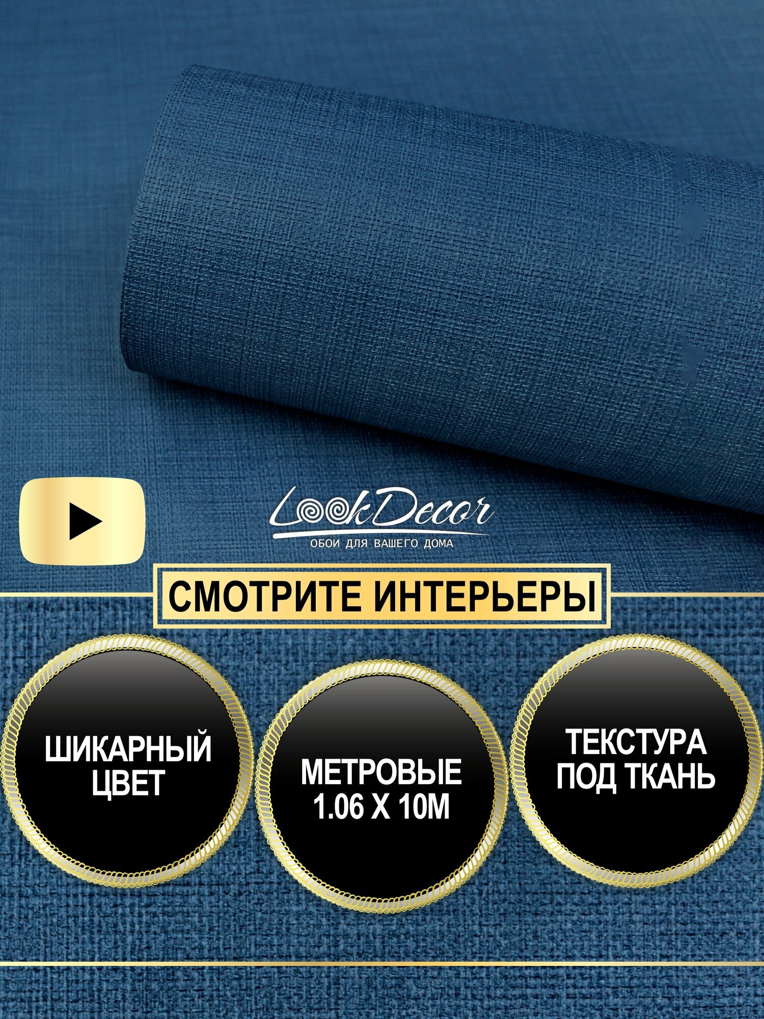Обои флизелиновые 106х10 Erismann для стен однотонные синие рогожка в гостиную в спальню 60738-05