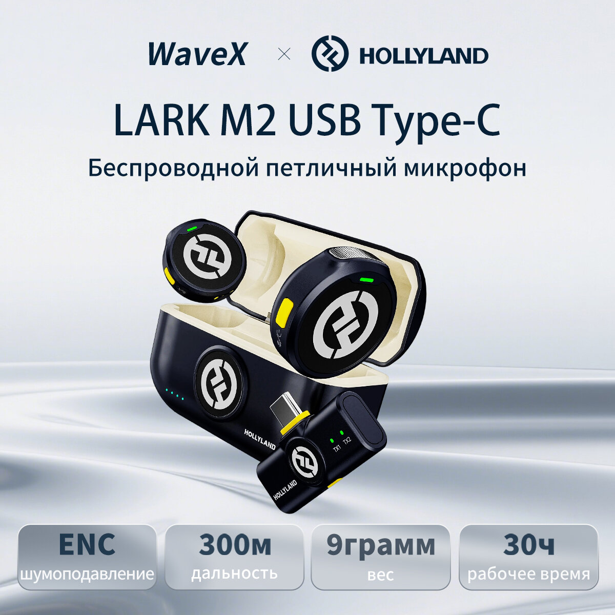 Микрофонная Радиосистема Hollyland Lark M2 USB Type-C