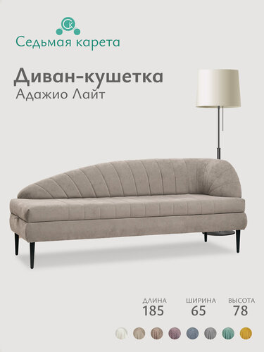 Изображение товара Кушетка диван Адажио Лайт угол справа 185x78x65 см, бежевый, диван на ножках с ящиком для хранения, для офиса и дома