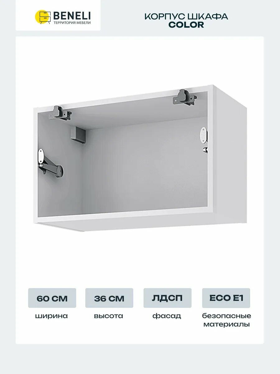 Кухонный шкаф навесной угловой 60х36х296