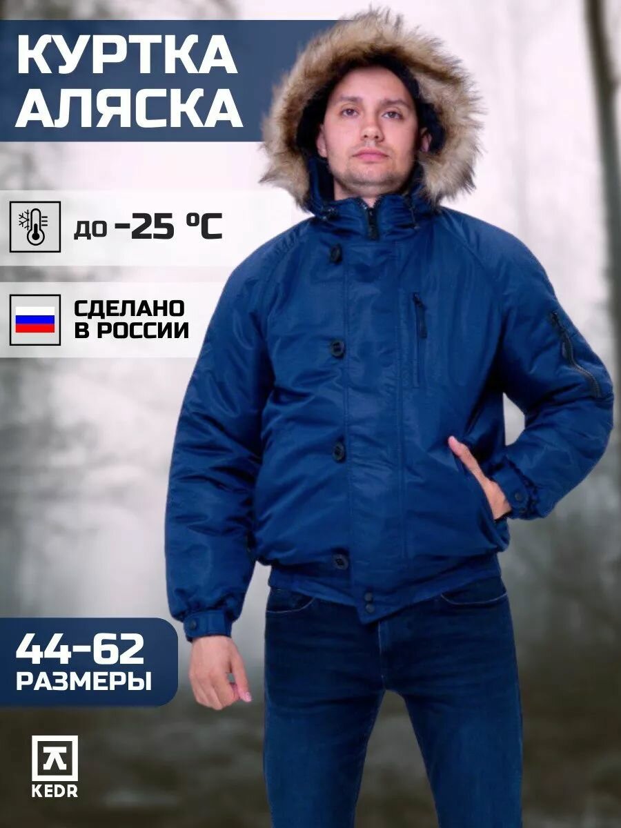 Куртка сноубордическая  Базовая коллекция размер 52-54/170-176 синий
