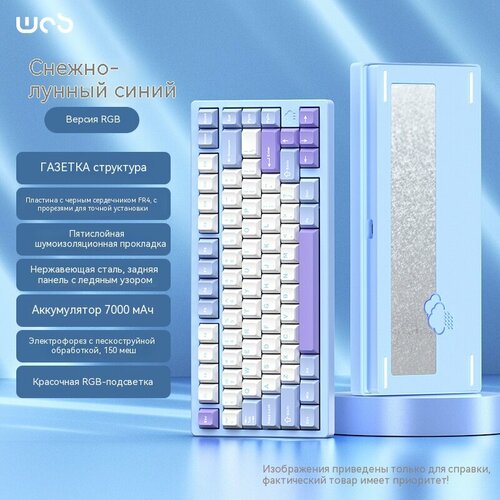 Механическая клавиатура WOB Rainy 75 Pro Silver - Kailh Cocoa Switch7000mAhRGBFR4SUS304 14342₽