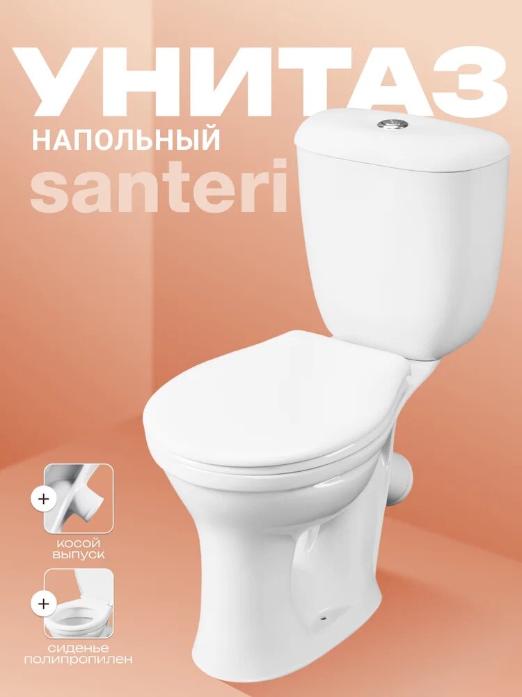 Унитаз-компакт напольный Santeri Виктория 1. P301.6. S00.00B. F с косым выпуском