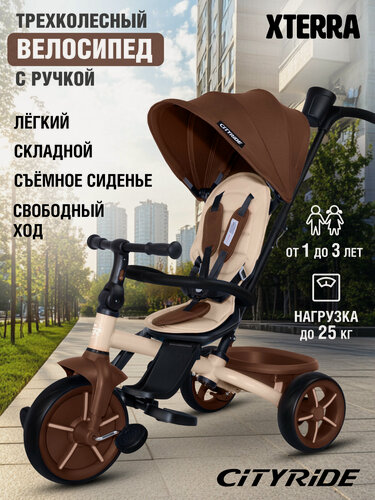 Изображение товара Велосипед детский трехколесный CITYRIDE XTERRA, складная крыша, колеса EVA 11"/9", CR-B3-12PB