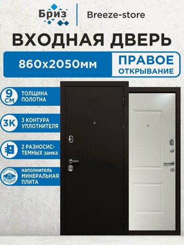 Изображение товара Входная дверь металлическая 9 см Белый клен МП 2050х860 Правая