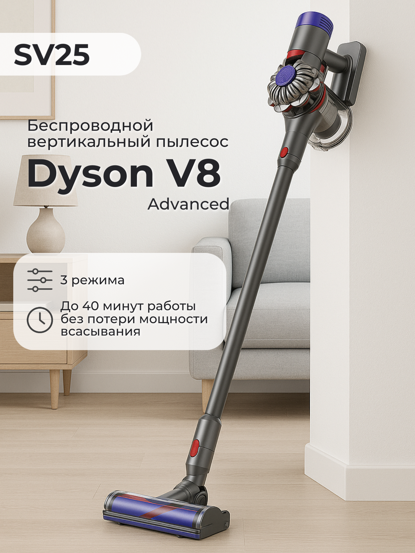 Вертикальный беспроводной пылесос Dyson V8 Advanced SV25 UK, silver/nickel