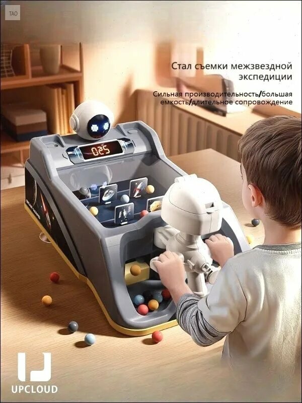Стреляющие игрушки/Межзвездный автомат для игры в пинбол/UPCLOUD +40шарик