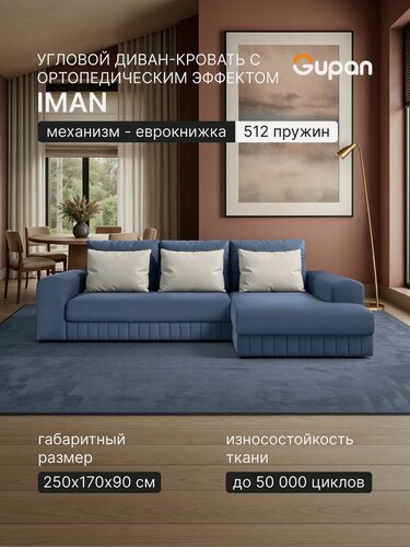 Изображение товара Диван угловой Gupan Иман / Iman Велюр Амиго Темно-Синий, раскладной, механизм еврокнижка, независимые пружины, с ящиком для белья