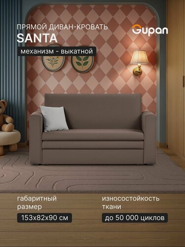 Изображение товара Диван кровать Gupan Санта Хит Велюр Амиго Шоколадный, раскладной, механизм выкатной, беспружинный