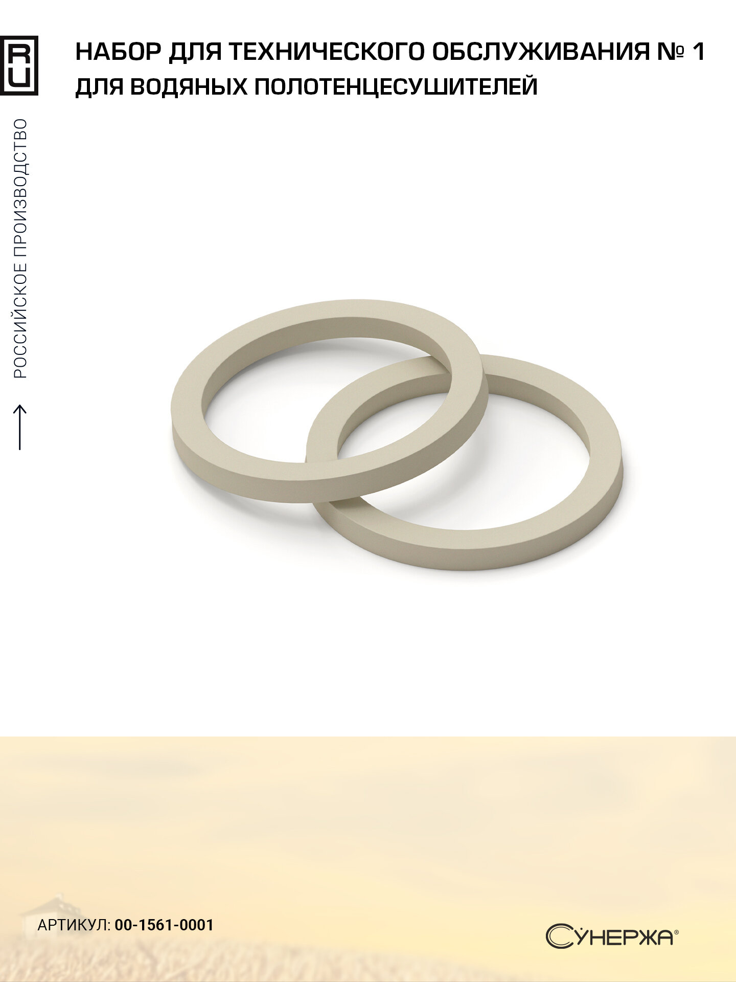 Набор для технического обслуживания   1 Без покрытия