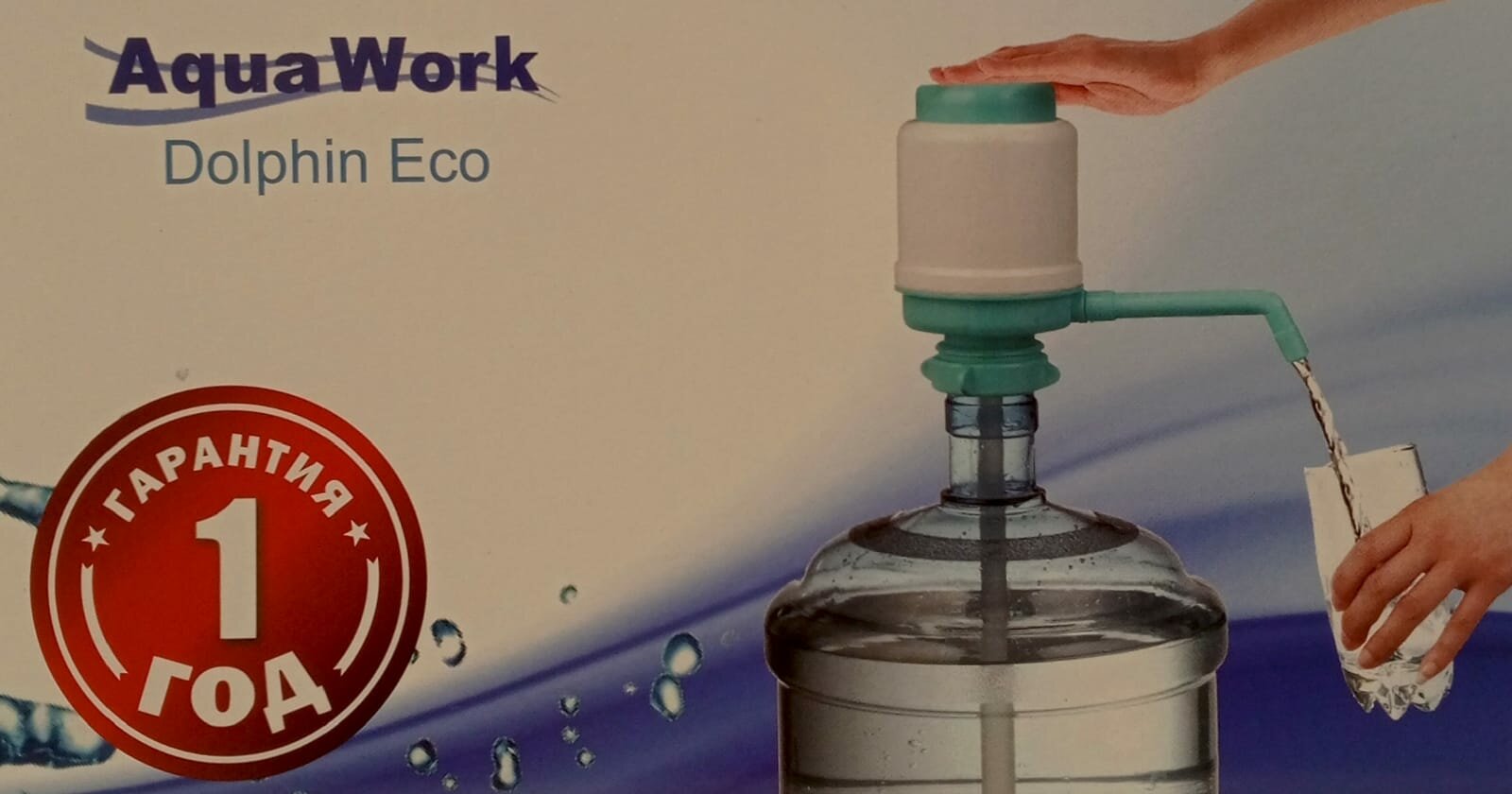 Помпа механическая для воды в 19 литровых и 5 литровых бутылках