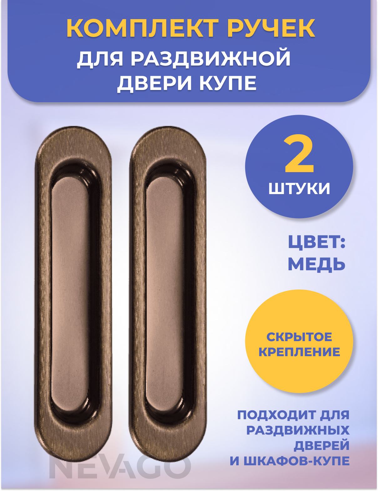 Ручки-купе для раздвижных дверей MOSBJ SL010-SB матовое золото